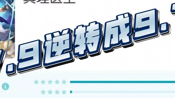 [Hupu Rating] Honkai Impact ·The male character with the highest rating in Star Railway. You have to