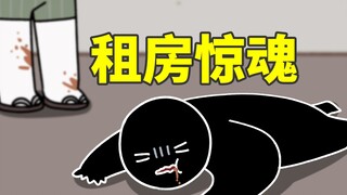 ผู้เช่าในบ้านเช่าหายตัวไปอย่างลึกลับ และหลายปีต่อมาผู้คนก็พบร่องรอยของเขา!