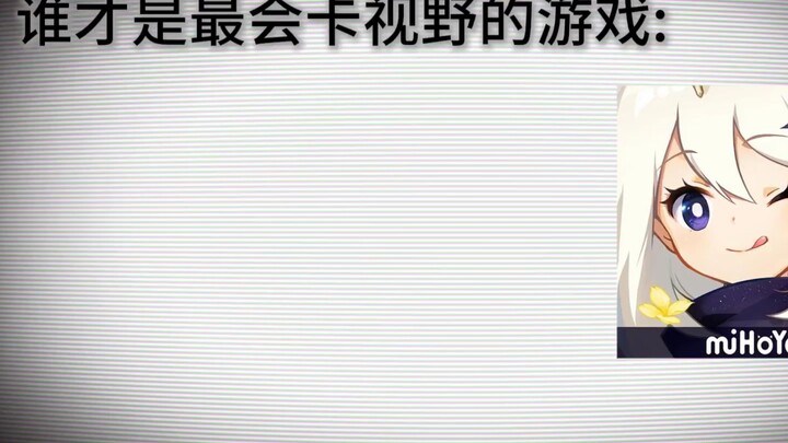 Thế giới game nào mới thực sự giỏi trong việc canh góc nhìn?