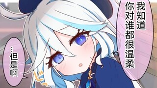 想让你多留一会陪陪她的可爱芙宁娜小姐，摸摸