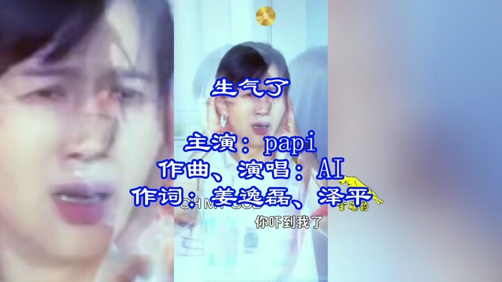 4K HiFi Pure Enjoyment of papi’s “I’m Mad”