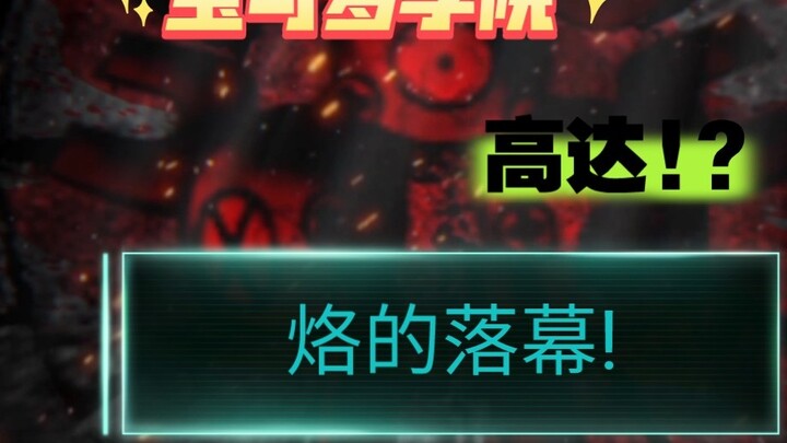 Pokémon Academy: The Storm Rises Again (2) Mew: Even though I won... why can't I be happy...