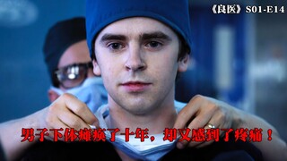 病人瘫痪十多年了，却突然站了起来