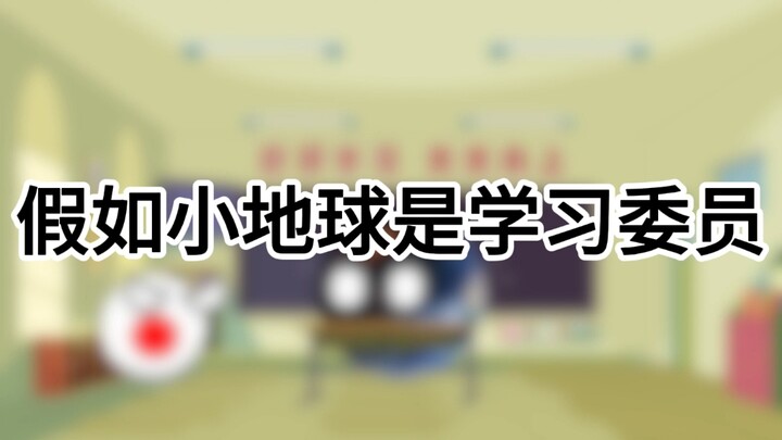 星球动画