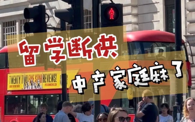 เรียนต่อต่างประเทศอยู่ดีๆ ครอบครัวก็ล้มละลาย..