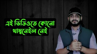 আকাশ থেকে,,😢 ফেলা হচ্ছে লিফলেট,, 😞জায়গা খালি করো  ☪ || Saif story || Journey Of Truth