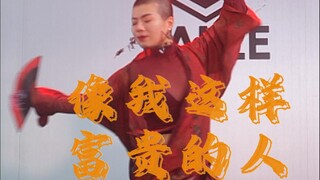 شخص ثري مثلي، يحب أن يرقص كثيرًا خلال العيد، هدفه الأساسي هو إسعاد نفسه.