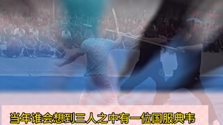 وكان ديان وي أيضًا رجلًا بدائيًا في ذلك الوقت