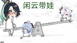 Xianyun takes care of the baby