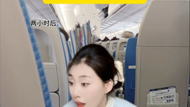 航司免票福利好是真的好…尴尬的时候是真尴尬#空姐 #发姐航班小剧场 #大发说民航