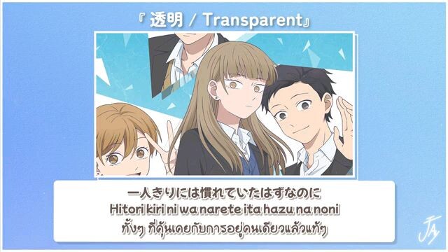 「Thaisub」『 The Ramparts of Ice OP』透明 _Transparent - Novelbright(360P)
