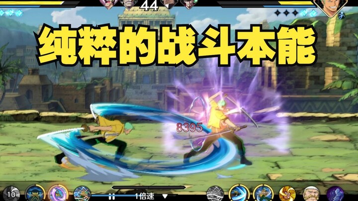 吓哭海皇3600分，没有思路全是战斗本能，如同野狗一样撕咬追杀对手