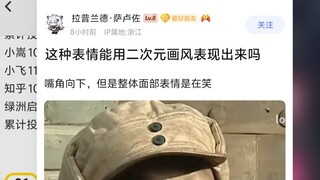 Apakah ekspresi seperti ini bisa digambar dalam dunia anime? Rasanya hanya manusia yang mampu melaku