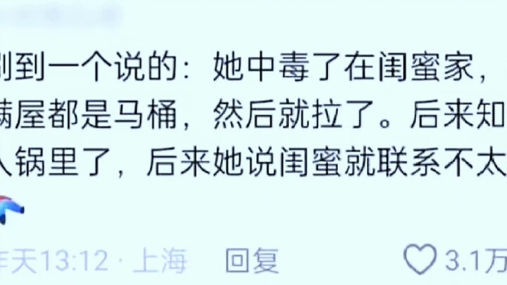 I can’t stop laughing! How do Yunnan locals know they’ve been poisoned by mushrooms?