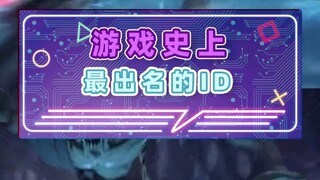 ID nổi tiếng nhất trong lịch sử game