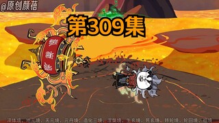 《武动乾坤》第309集|艺术就是爆炸！
