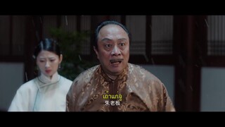 Mountains (2024) ปริศนาลับภูผาพิศวง EP 14 [ซับไทย]