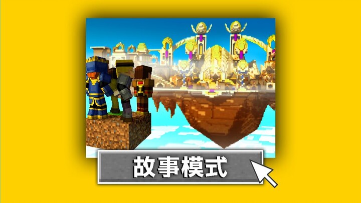 MC’s First Spin-Off Game! What’s the Story Mode Plot Like? [Minecraft: Story Mode]