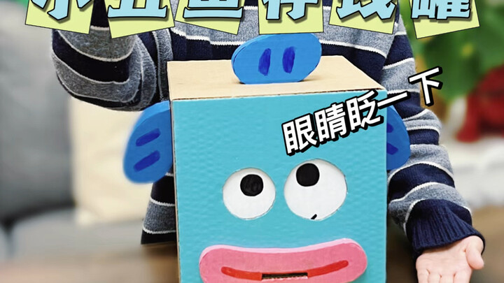 DIY ugly fish piggy bank: as soon as its eyes blink, the gold coins disappear—only to be spewed out 