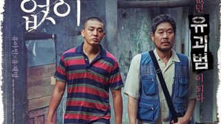 Voice of Silence (2020)