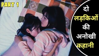 Nerd Boy Wakes Up and Finds His Body Swapped With a Girl | Drama Review Summary | Hindi Explain TV