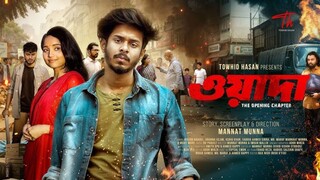 Waada (ওয়াদা) Nirjon Nahuel X Mannat Munna - Towhid Hasan Production