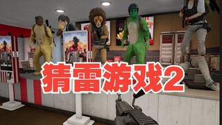 เกมทายจำนวนกระสุน 2! สนุกไม่หยุด! การเริ่มต้นที่สุดยอดมาก!