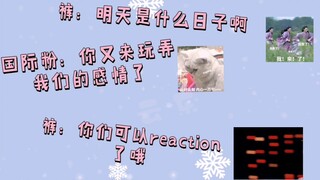【山河令】国际粉：裤在玩弄我们的感情！！！