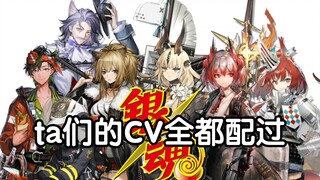 你甚至可以在《明日方舟》里玩《银魂》