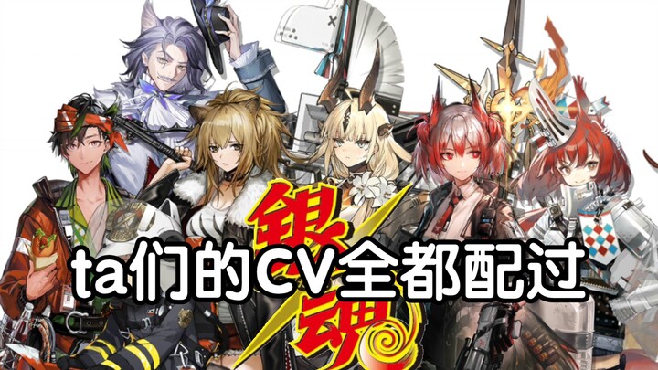 你甚至可以在《明日方舟》里玩《银魂》