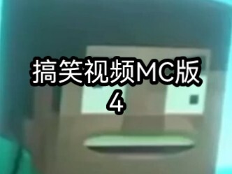 Funny video mc version 4
