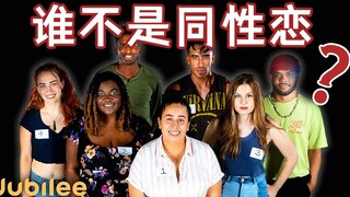 "Gaydar" của bạn có chính xác không? Thử nghiệm trên YouTube: Trong 7 người, ai là người dị tính?