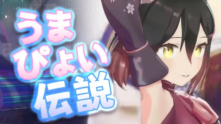 ม้าคู่ใจของคุณ! การเต้นลอกเลียนแบบสัตว์ประหลาดพลัง体力ครั้งแรกในรูปแบบ 3D!