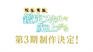 Tensei Kizoku Kantei Skill de Nariagaru Season 3 Diumumkan