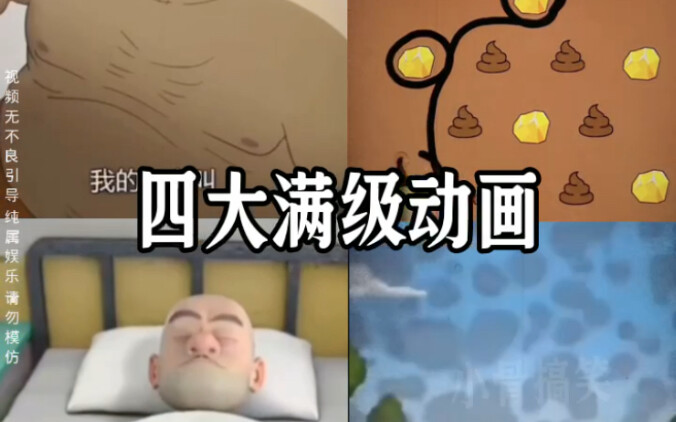 แอนิเมชั่นเต็มระดับ