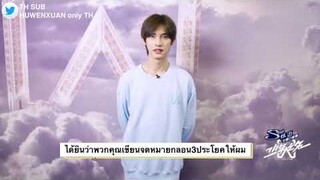 《少年之名》TH sub - Huwenxuan reading fan 's Letter