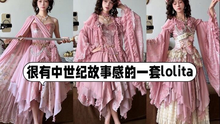ชุดที่ให้ความรู้สึกเหมือนเรื่องเล่าในยุคกลางมาก! zjstory แอตแลนติส