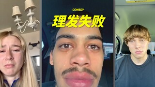每个人都会经历一次失败的理发😂