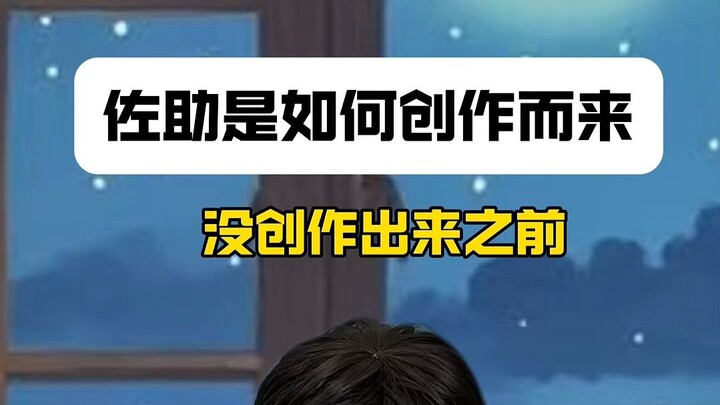 Sasuke đã được sáng tạo nên như thế nào