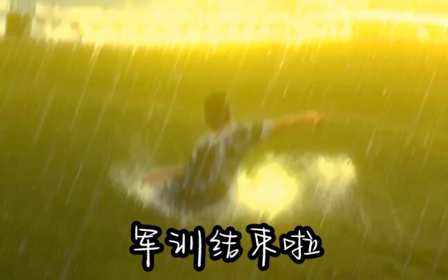 การฝึกทหารจบแล้ว!