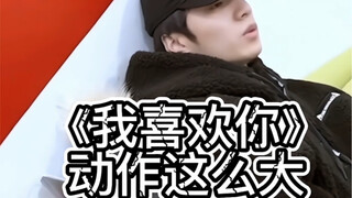 我喜欢你，不行啊？他是韧带断裂，不是头发橡皮筋断裂