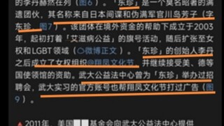 Đại học Vũ Hán lại cấu kết với người Nhật, họ hoàn toàn quên mất nỗi nhục quốc gia (Tôi sẽ tiếp tục 