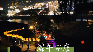 祝所有小甜甜端午安康