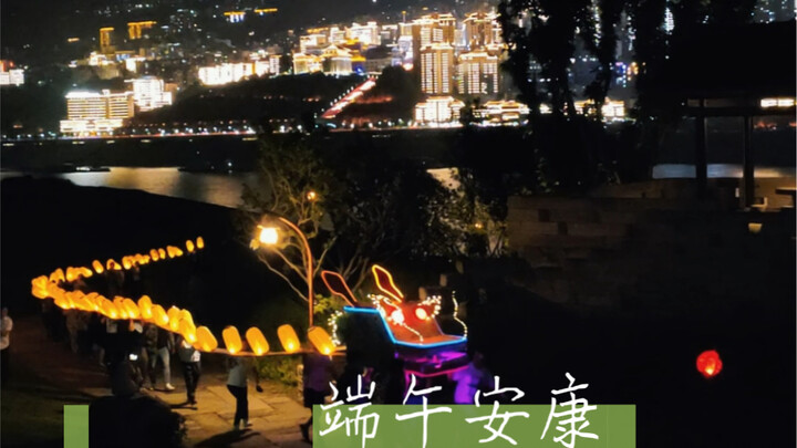 ขอให้ทุกคนมีความสุขและปลอดภัยในเทศกาลตวนอู่