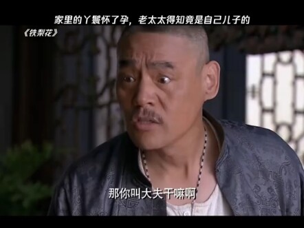 عائلة تشاو حقًا لا تُسقي أرضها لغير أهلها.