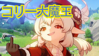 【Klee】Diona Is a Good Person