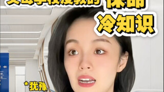 ผ่านไปต้องดู! เกร็ดความรู้ช่วยชีวิตที่โรงเรียนพ่อแม่ไม่ได้สอน!