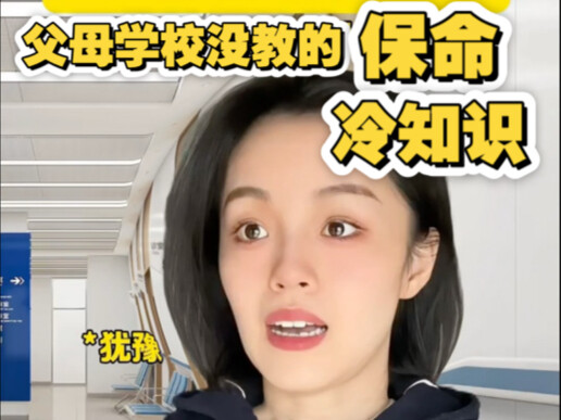 لا تفوّت هذا إذا مررت به! معلومات باردة منقذة للحياة لم تُعلمك إياها المدرسة أو والداك!