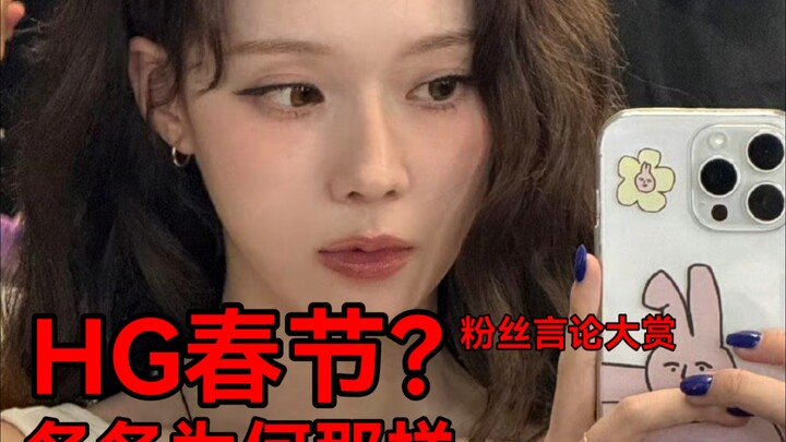 金冬天回家吧 回家吧好吗