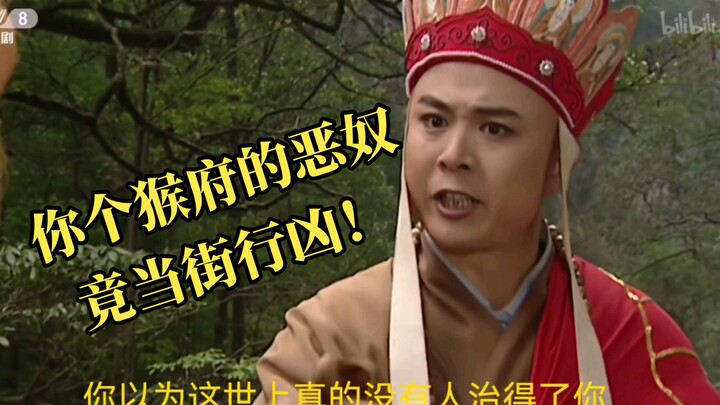 假如唐僧拥有狄仁杰的词汇量，看看怎么训斥悟空